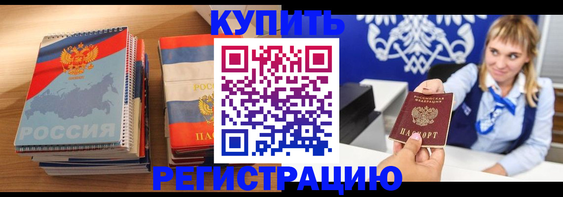 прописка законно в Менделеевске