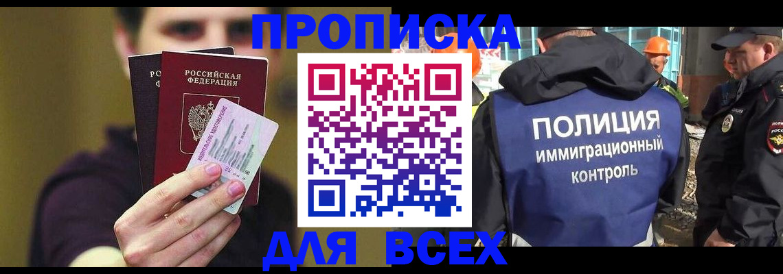 прописка иностранных граждан в Менделеевске